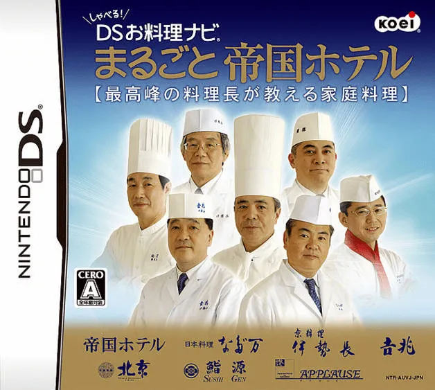 Shaberu! DS Oryouri Navi - Marugoto Teikoku Hotel (Japan)